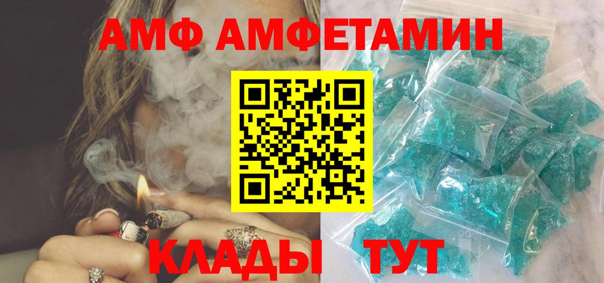 АМФЕТАМИН  Amphetamine 98%  Вход с VPN  Набережные Челны 