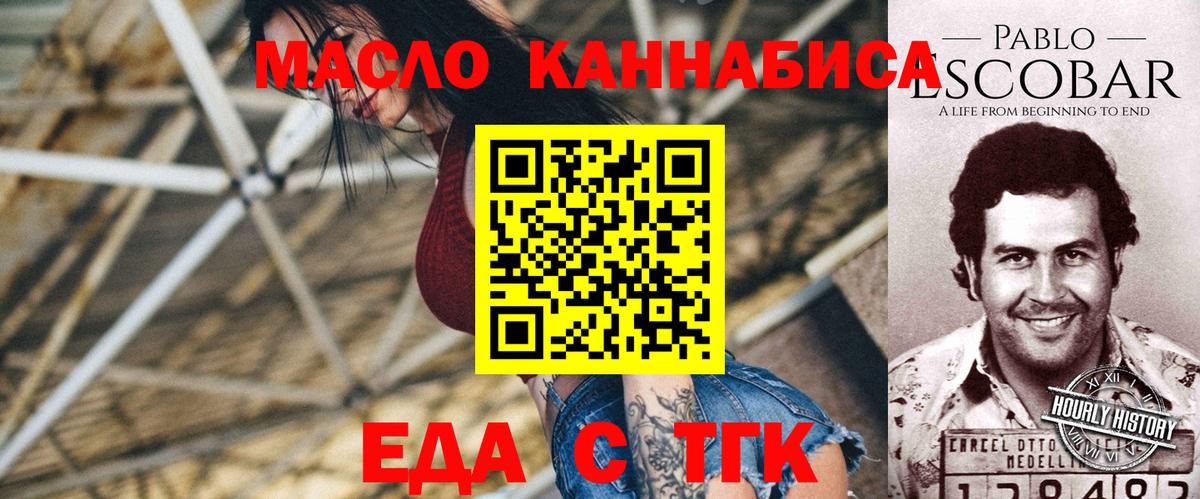 Набережные Челны  Canna-Cookies конопля  Вход с VPN 