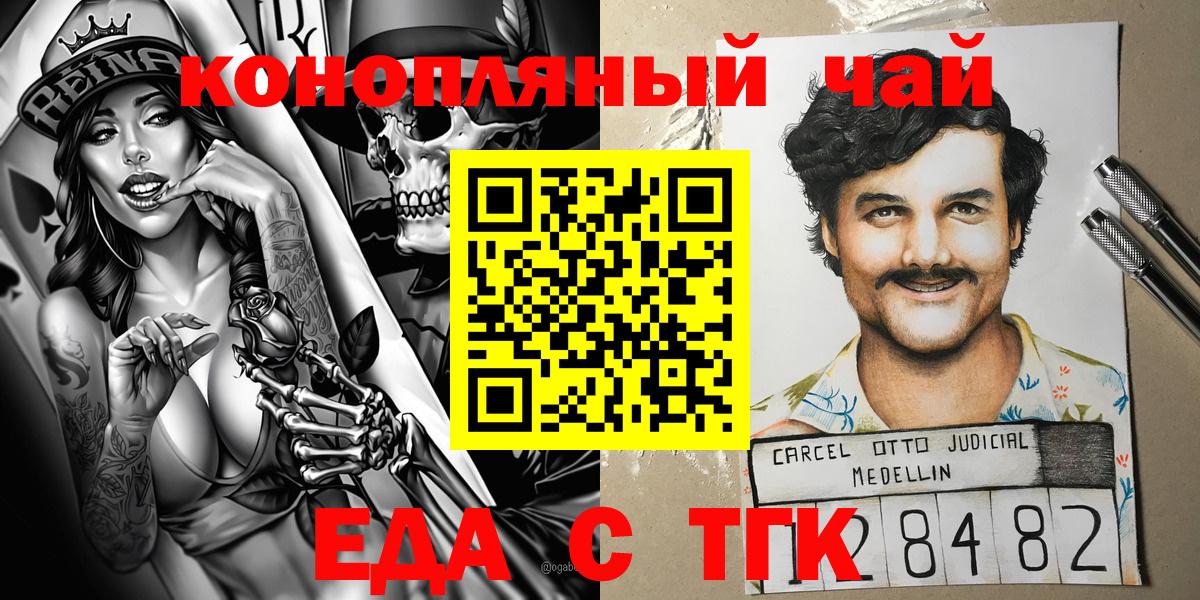 Canna-Cookies марихуана Набережные Челны