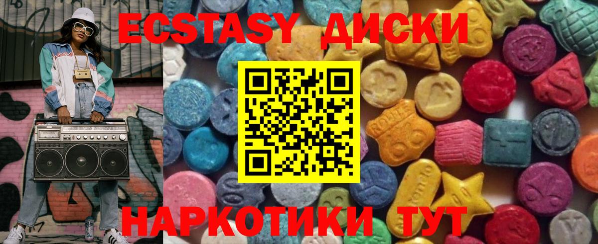 Экстази таблы Набережные Челны