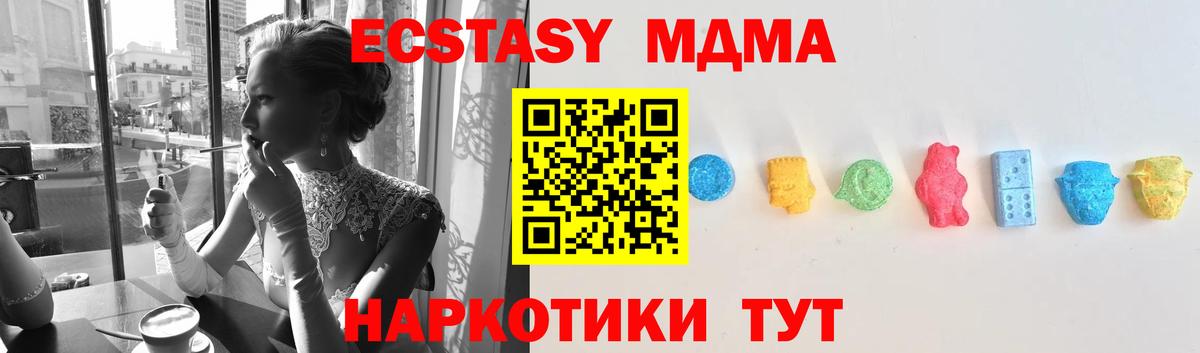Экстази  Вход с VPN  Набережные Челны  дарнет шоп  Ecstasy 250 мг  ЭКСТАЗИ 99% 