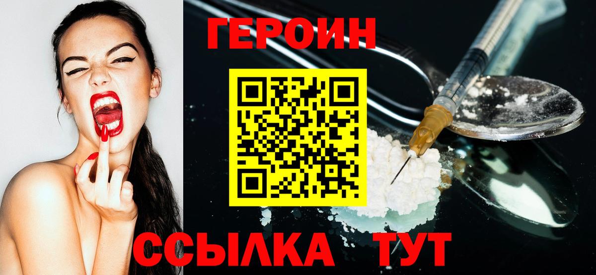 ГЕРОИН Афган Набережные Челны