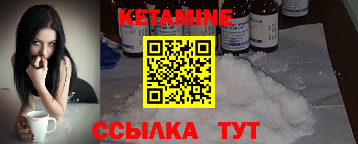 Кетамин ketamine  Вход с VPN  КЕТАМИН VHQ  Набережные Челны 