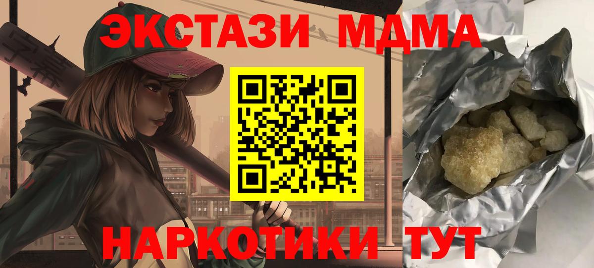 MDMA Molly  MDMA  Набережные Челны  MDMA Molly  Вход с VPN 