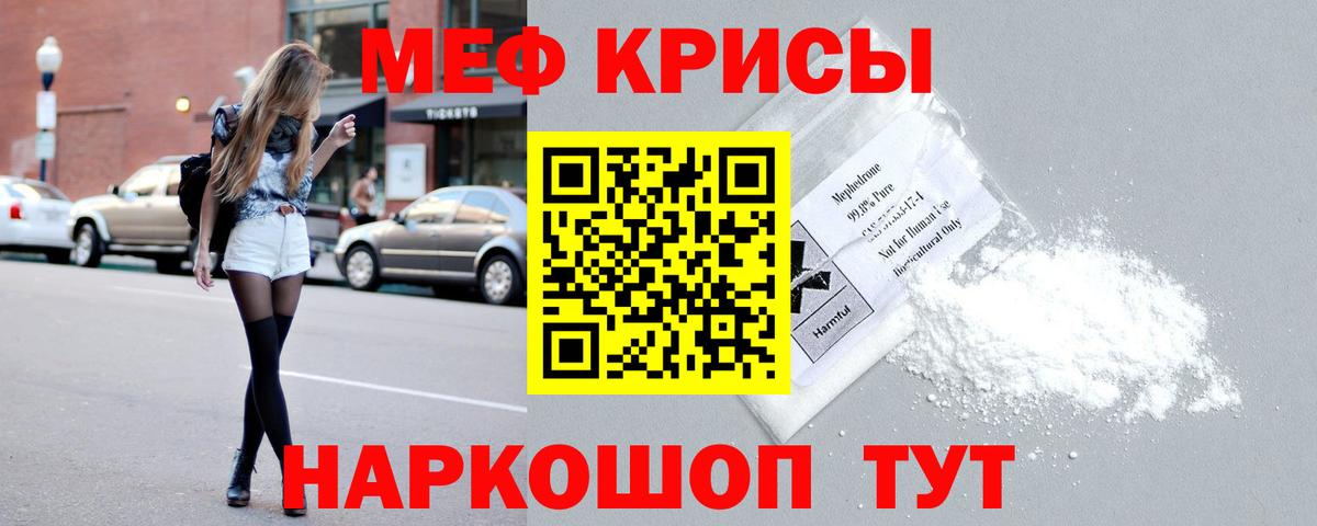 Мефедрон  Набережные Челны