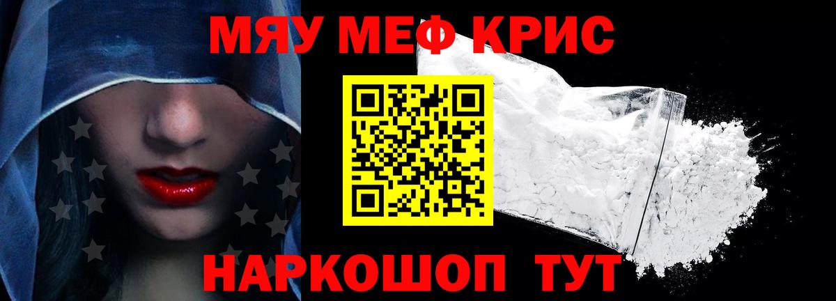 Набережные Челны  МЕФ мяу мяу  МЕФ  Мефедрон  Вход с VPN 