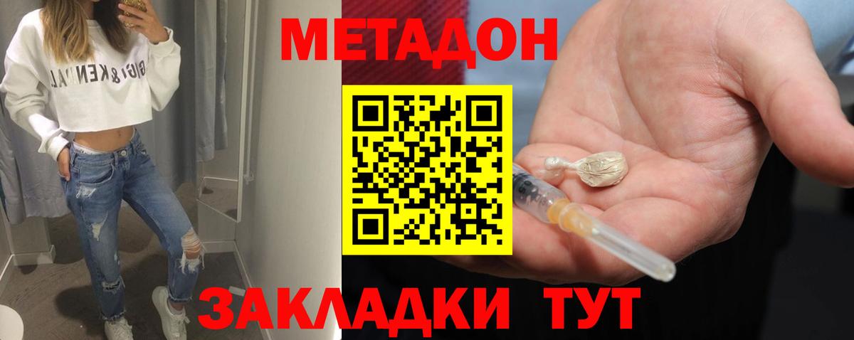 кракен tor  Вход с VPN  Набережные Челны  МЕТАДОН methadone  Метадон мёд 