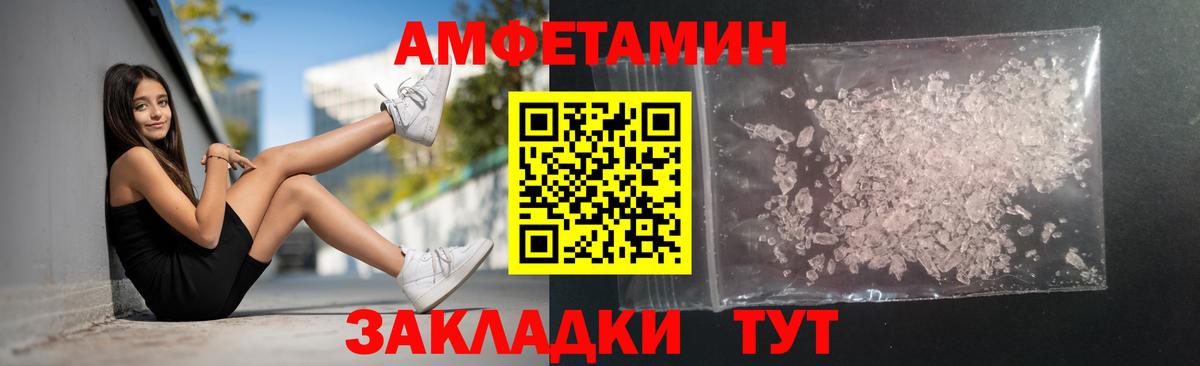 МЕТАМФЕТАМИН кристалл Набережные Челны