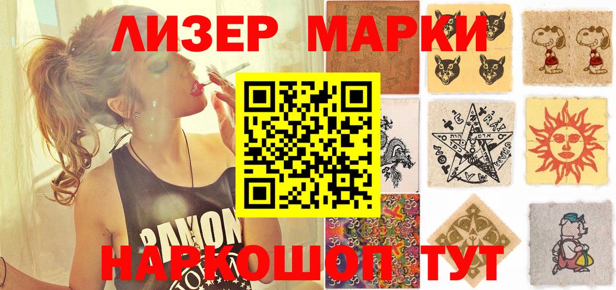 Марки N-bome  Марки 25I-NBOMe 1,5мг  Вход с VPN  Набережные Челны 