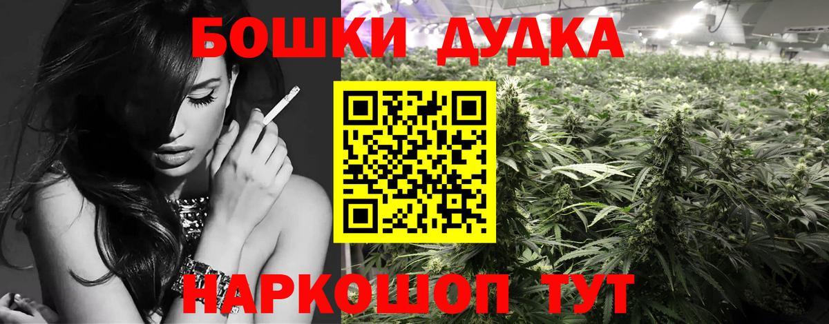 Бошки Шишки Ganja Набережные Челны